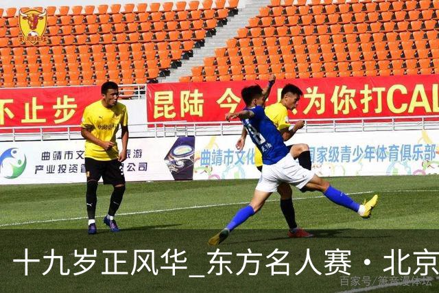 十九岁正风华 东方名人赛・北京女子公开赛隆重揭幕
